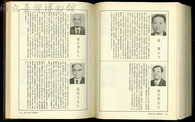 (P500-501)藏品圖，第1張