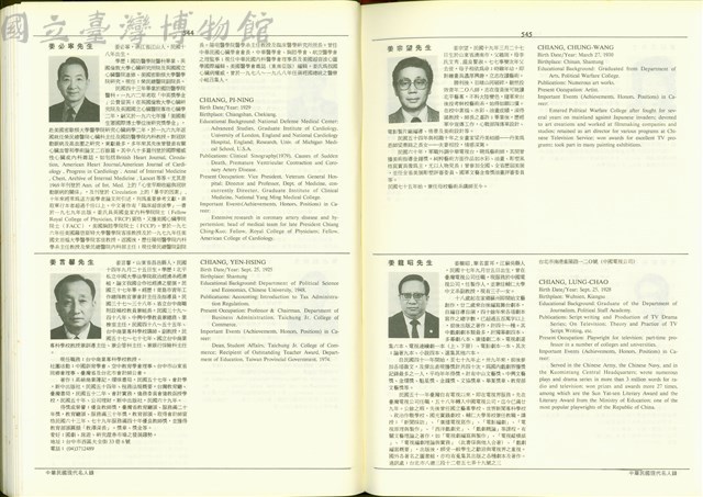 (P544-545)藏品圖，第1張