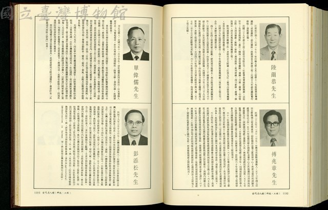 (P1192-1193)藏品圖，第1張