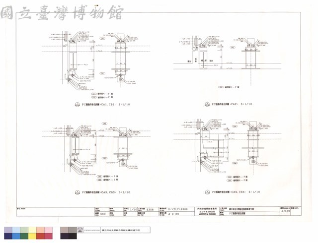 PC版鐵件接合詳圖藏品圖，第1張