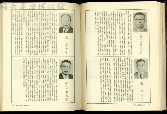 (P102-103)藏品圖，第1張