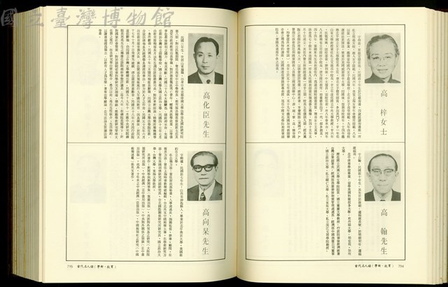 (P794-795)藏品圖，第1張
