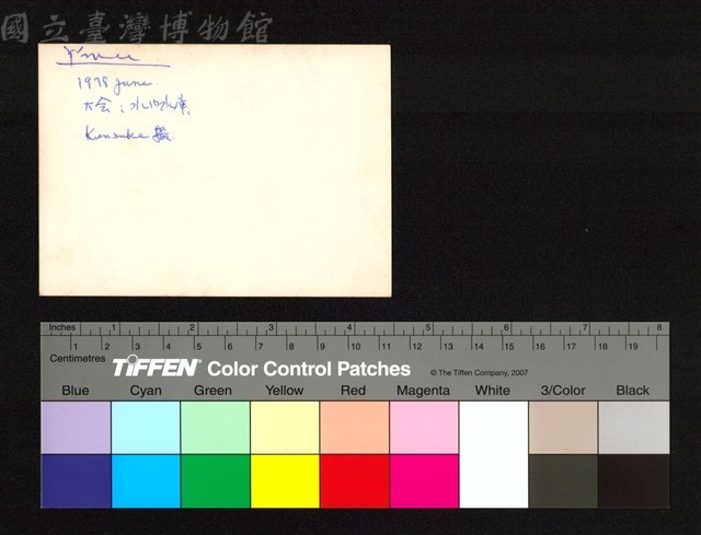 背面題字藏品圖，第1張