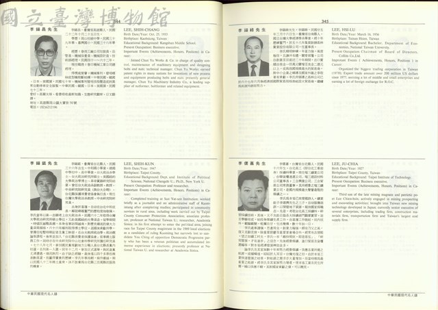 (P344-345)藏品圖，第1張