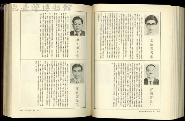 (P994-995)藏品圖，第1張