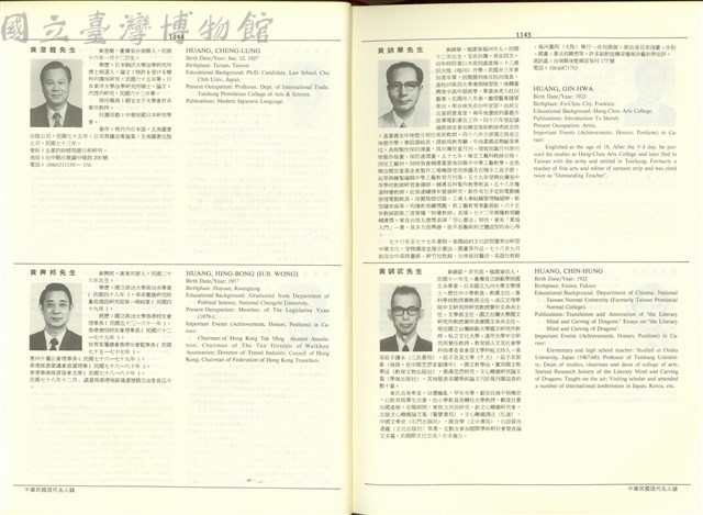 (P1144-1145)藏品圖，第1張