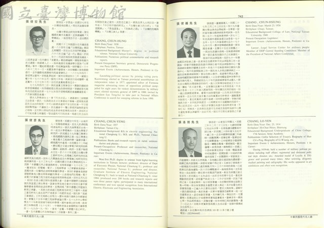 (P744-745)藏品圖，第1張