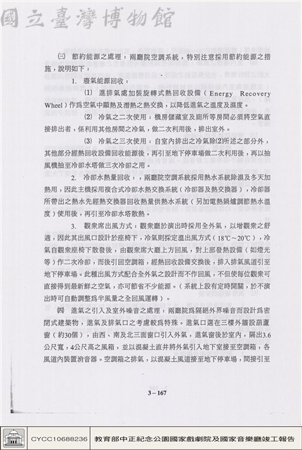 空調設備藏品圖，第1張