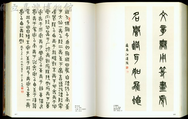(P466-467)藏品圖，第1張