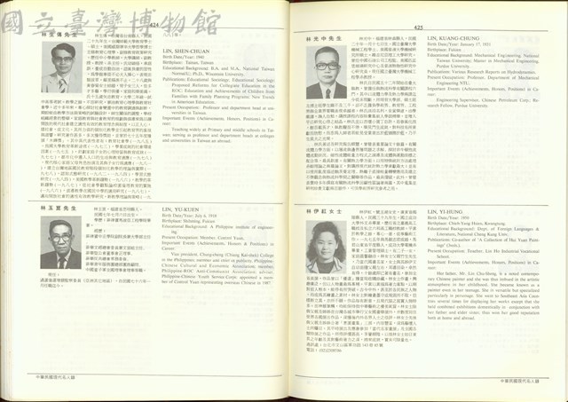 (P424-425)藏品圖，第1張