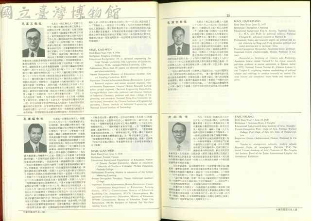 (P24-25)藏品圖，第1張