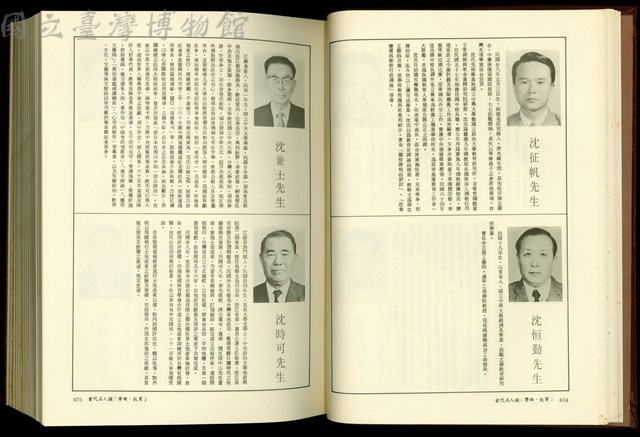 (P674-675)藏品圖，第1張