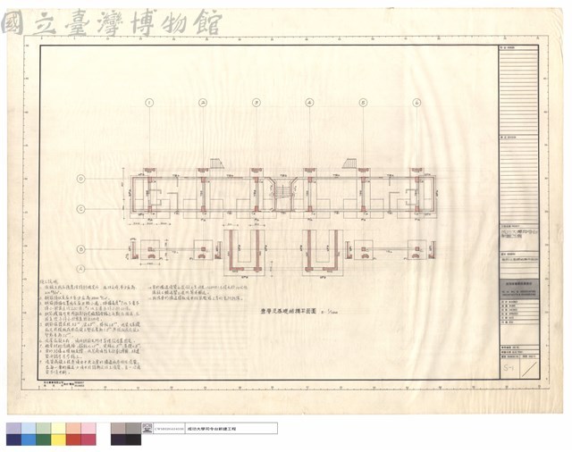 壹層及基礎結構平面圖藏品圖，第1張