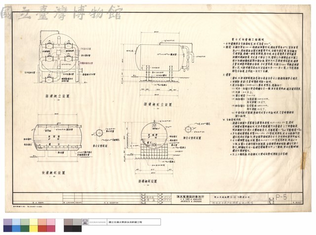 游泳池水過沪机詳圖及施工說明藏品圖，第1張
