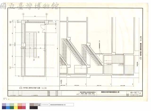 陳列館乙樓梯屋頂層平面圖藏品圖，第1張