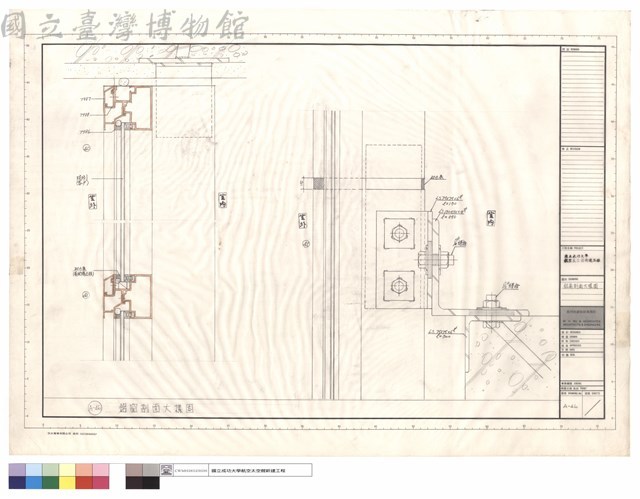 鋁窗剖面大樣圖藏品圖，第1張