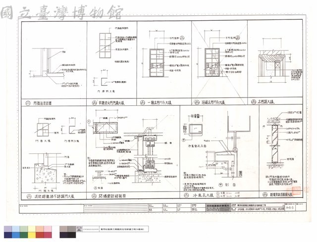 木門、消防避難梯不銹鋼門大樣、防爆窗、冷氣孔、百葉詳圖藏品圖，第1張
