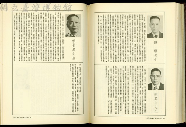 (P182-183)藏品圖，第1張