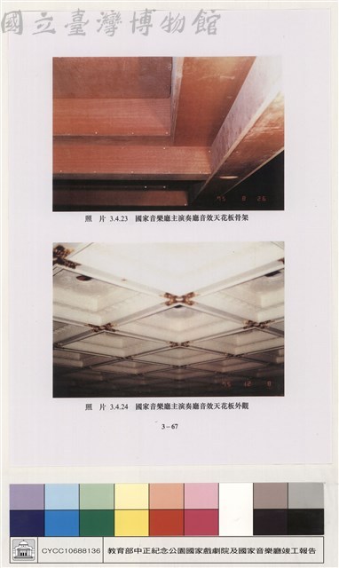 音效建築工程藏品圖，第1張