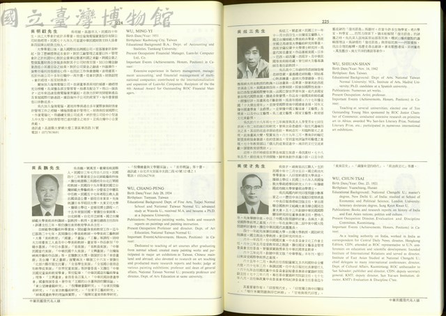 (P224-225)藏品圖，第1張