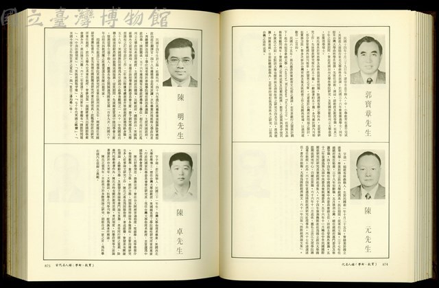 (P874-875)藏品圖，第1張
