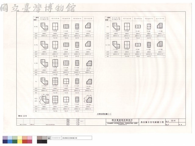 戊棟柱配筋圖(一)藏品圖，第1張