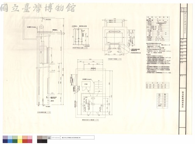 升降路斷面圖、機械式留孔位置圖、乘場門預留孔圖、升降路平面圖藏品圖，第1張