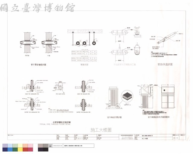 施工大樣圖藏品圖，第1張