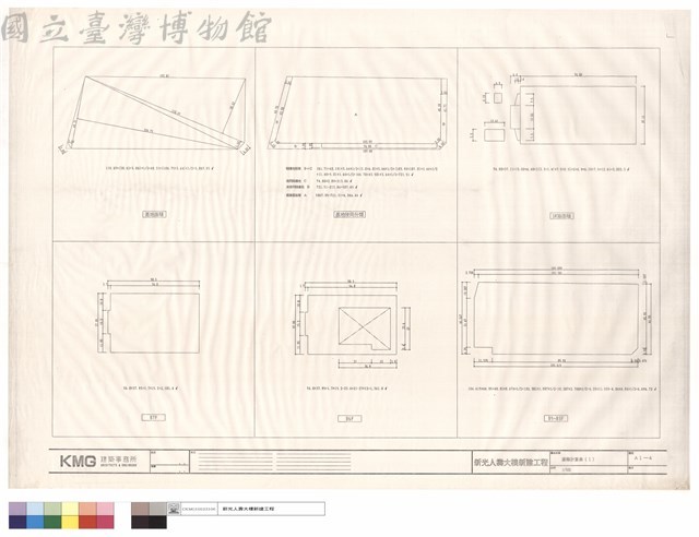 面積計算表(1)藏品圖，第1張