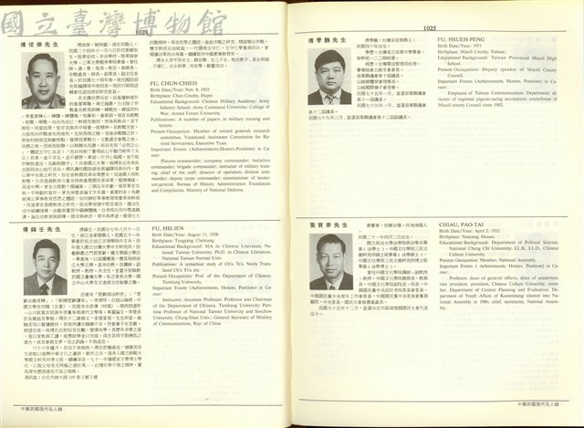 (P1024-1025)藏品圖，第1張
