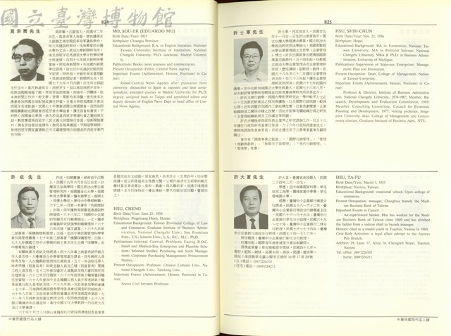 (P824-825)藏品圖，第1張