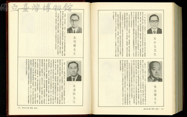 (P578-579)藏品圖，第1張