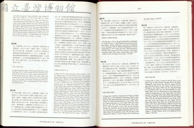 (P616-617)藏品圖，第1張