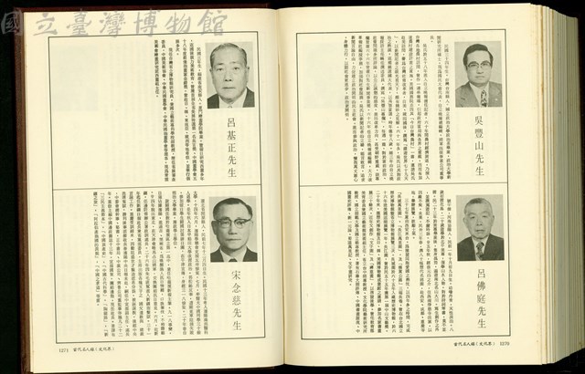 (P1270-1271)藏品圖，第1張