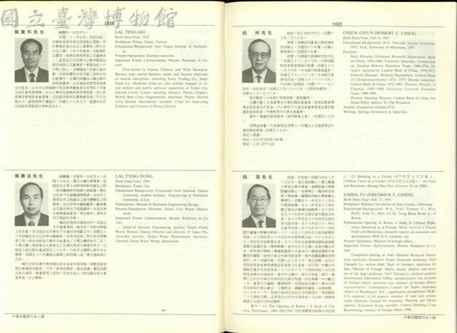(P1424-1425)藏品圖，第1張