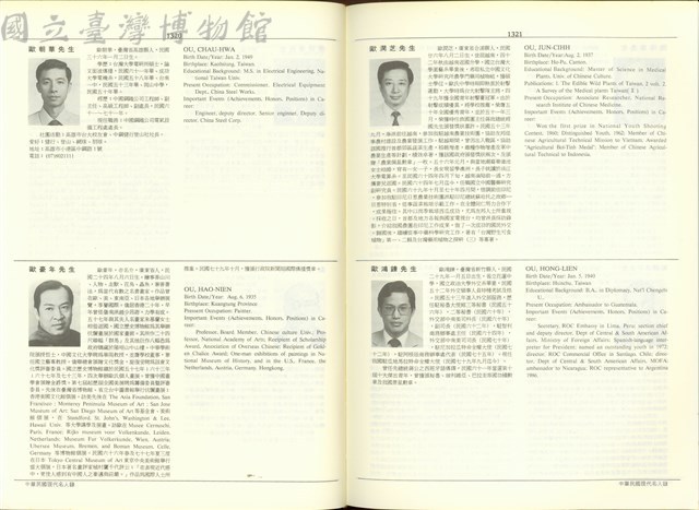 (P1320-1321)藏品圖，第1張