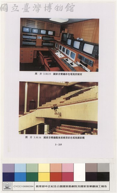 視聽設備藏品圖，第1張