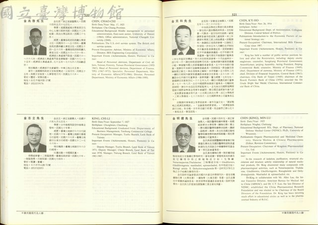 (P520-521)藏品圖，第1張