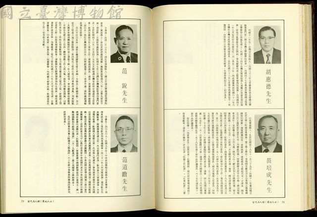 (P78-79)藏品圖，第1張