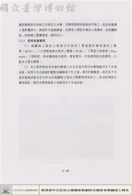 結構體工程藏品圖，第1張