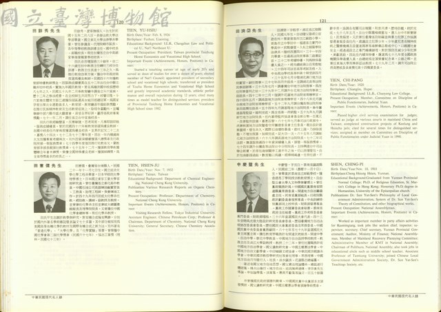 (P120-121)藏品圖，第1張