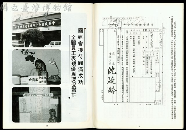(P14-15)藏品圖，第1張