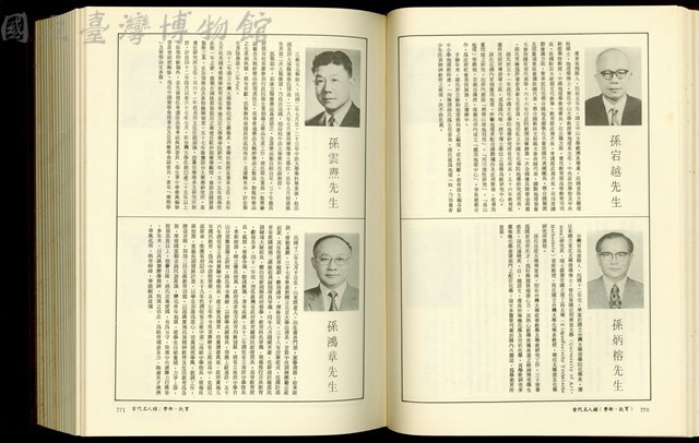 (P770-771)藏品圖，第1張