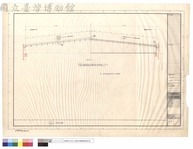 桁架A剖面圖藏品圖，第1張