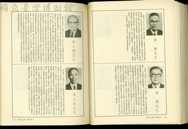 (P276-277)藏品圖，第1張
