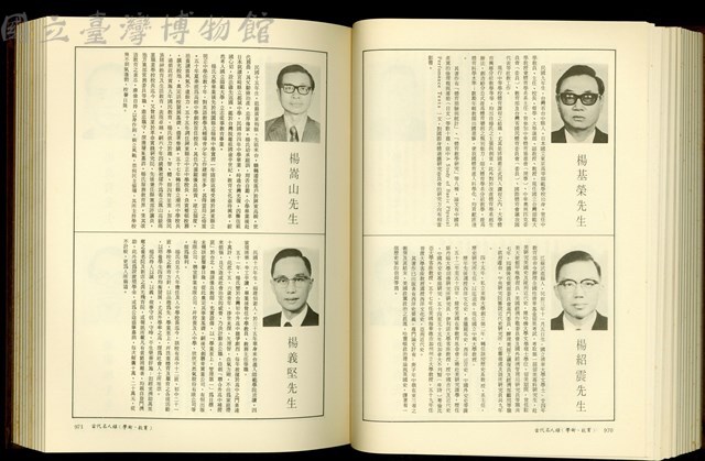 (P970-971)藏品圖，第1張