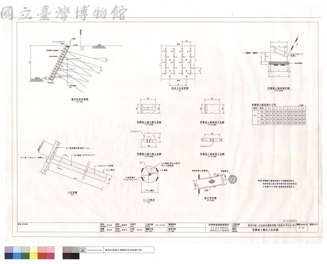 景觀擋土牆及土釘詳圖藏品圖，第1張