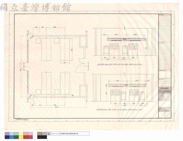 HORIZONTAL WALL CARE SYSTEM FOR FOUR BEDS (SECTION B-B)、HORIZONTAL WALL CARE SYSTEM FOR FOUR BEDS (SECTION A-A)藏品圖，第1張
