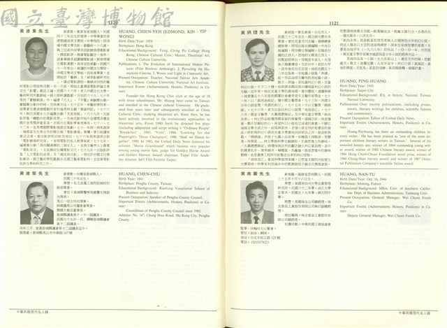 (P1120-1121)藏品圖，第1張