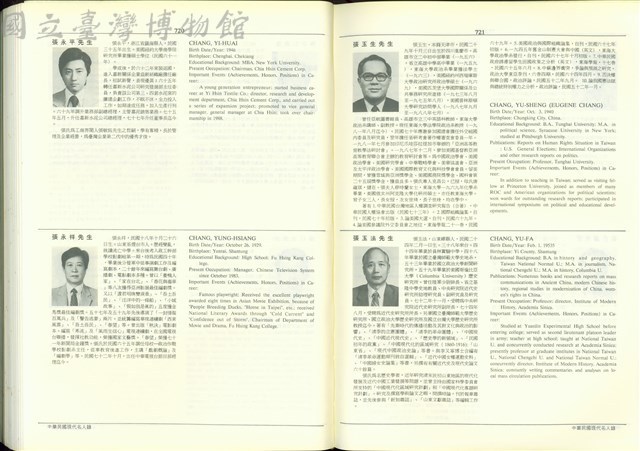 (P720-721)藏品圖，第1張